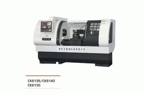 CK6150普通車床