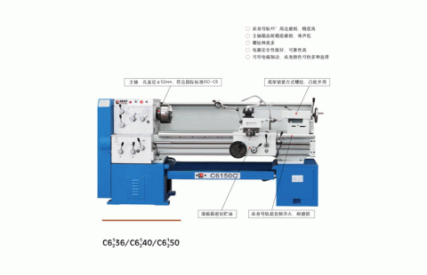 C6150普通車床